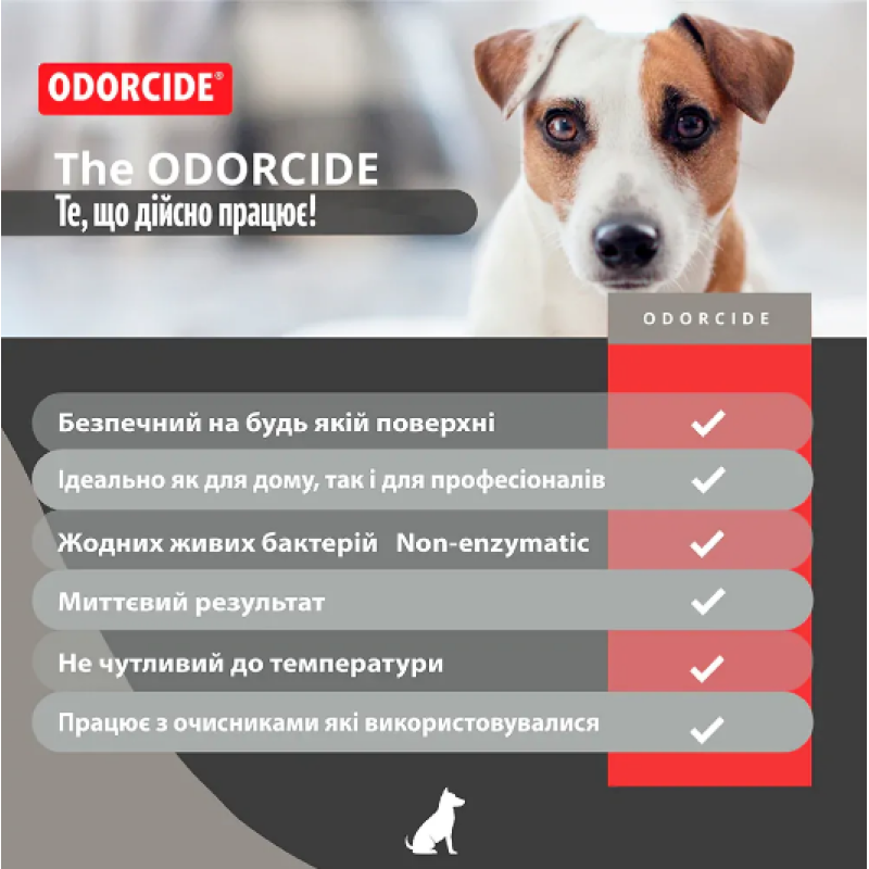 Нейтралізатор запаху органіки, концентрат ODORCIDE® Original 100 ml
