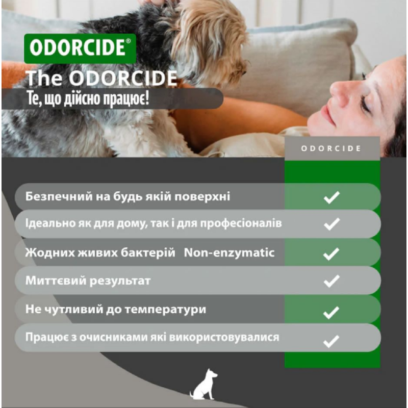 Нейтралізатор запаху тютюну, концентрат ODORCIDE® Smoke Brake 100 ml
