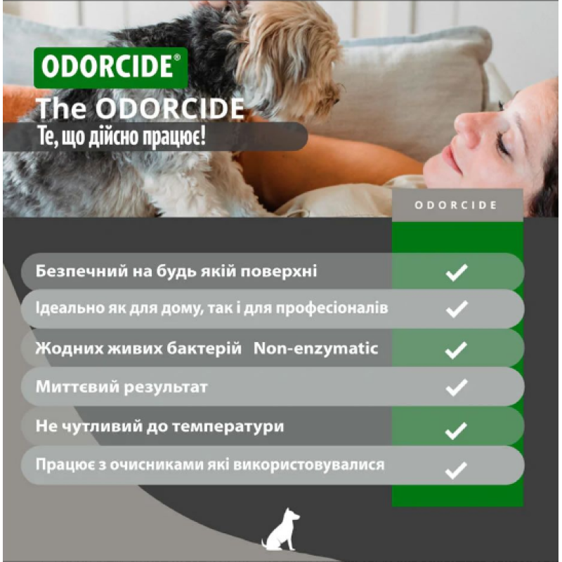 Нейтралізатор запаху тютюну, концентрат ODORCIDE® Smoke Brake  474 ml