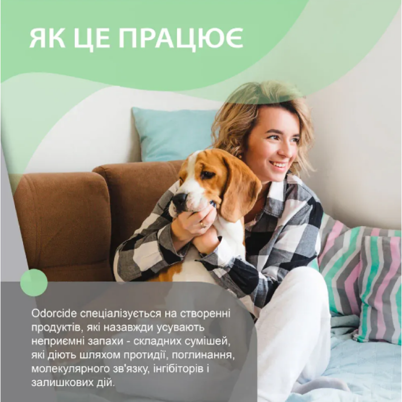  Нейтралізатор запаху органіки, концентрат ODORCIDE®  Fresh Scent  3.8L