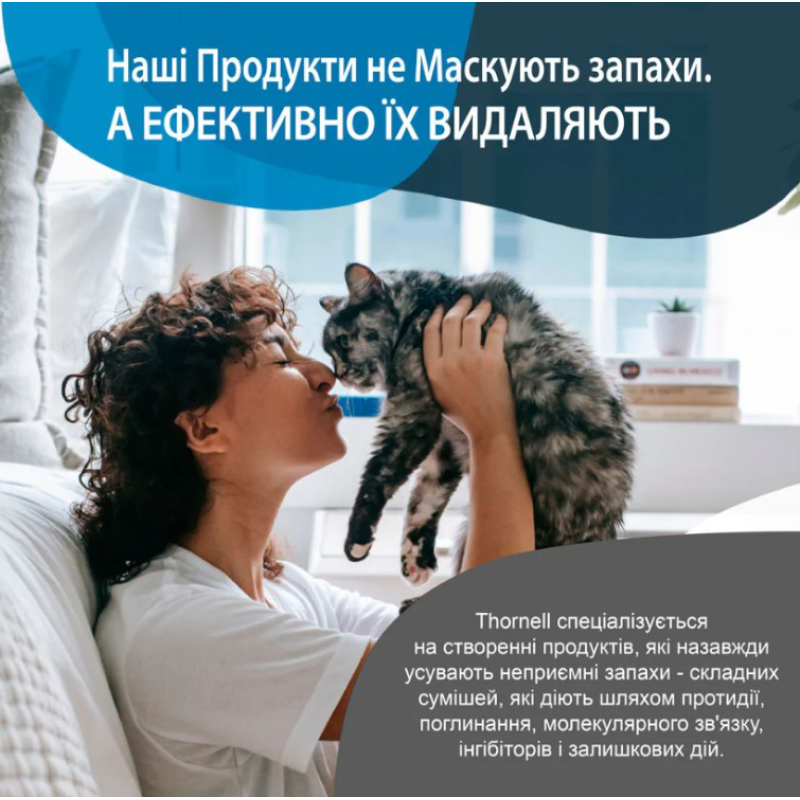 Набір засобів для нейтралізації запахів котів ODORCIDE® "Cat Mini" - Cat Odor-Off, K.O.E, L.O.E