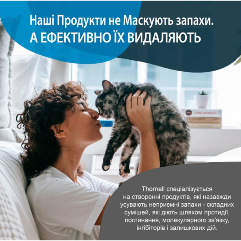 Набір засобів для нейтралізації запахів котів ODORCIDE® “Cat Fresh Mini” - Cat Odor-Off, K.O.E fresh scent, L.O.E