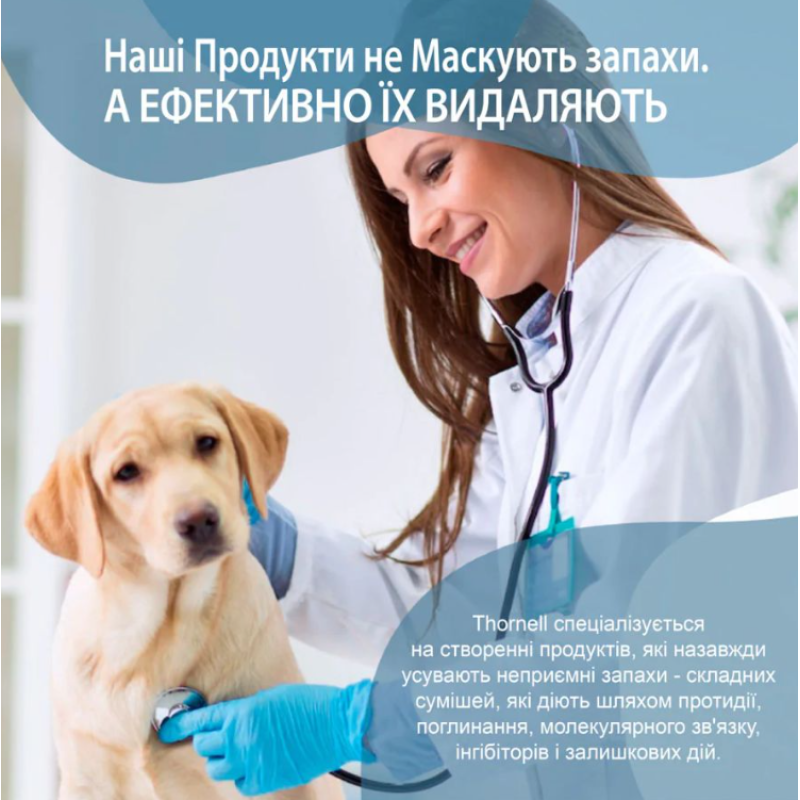 Набір засобів для нейтралізації запахів котів ODORCIDE® “Cat Fresh Mini” - Cat Odor-Off, K.O.E fresh scent, L.O.E