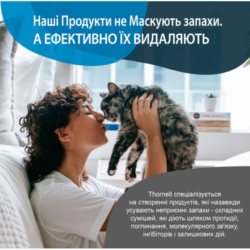 Набір засобів для нейтралізації запахів  котів ODORCIDE® "Cat Fresh Standart"- Cat Odor-Off, K.O.E fresh scent, L.O.E