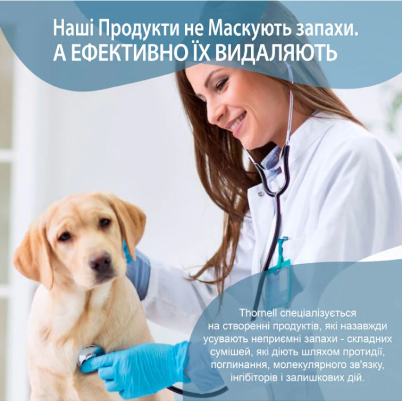 Набір засобів для нейтралізації запахів  котів ODORCIDE® "Cat Fresh Standart"- Cat Odor-Off, K.O.E fresh scent, L.O.E